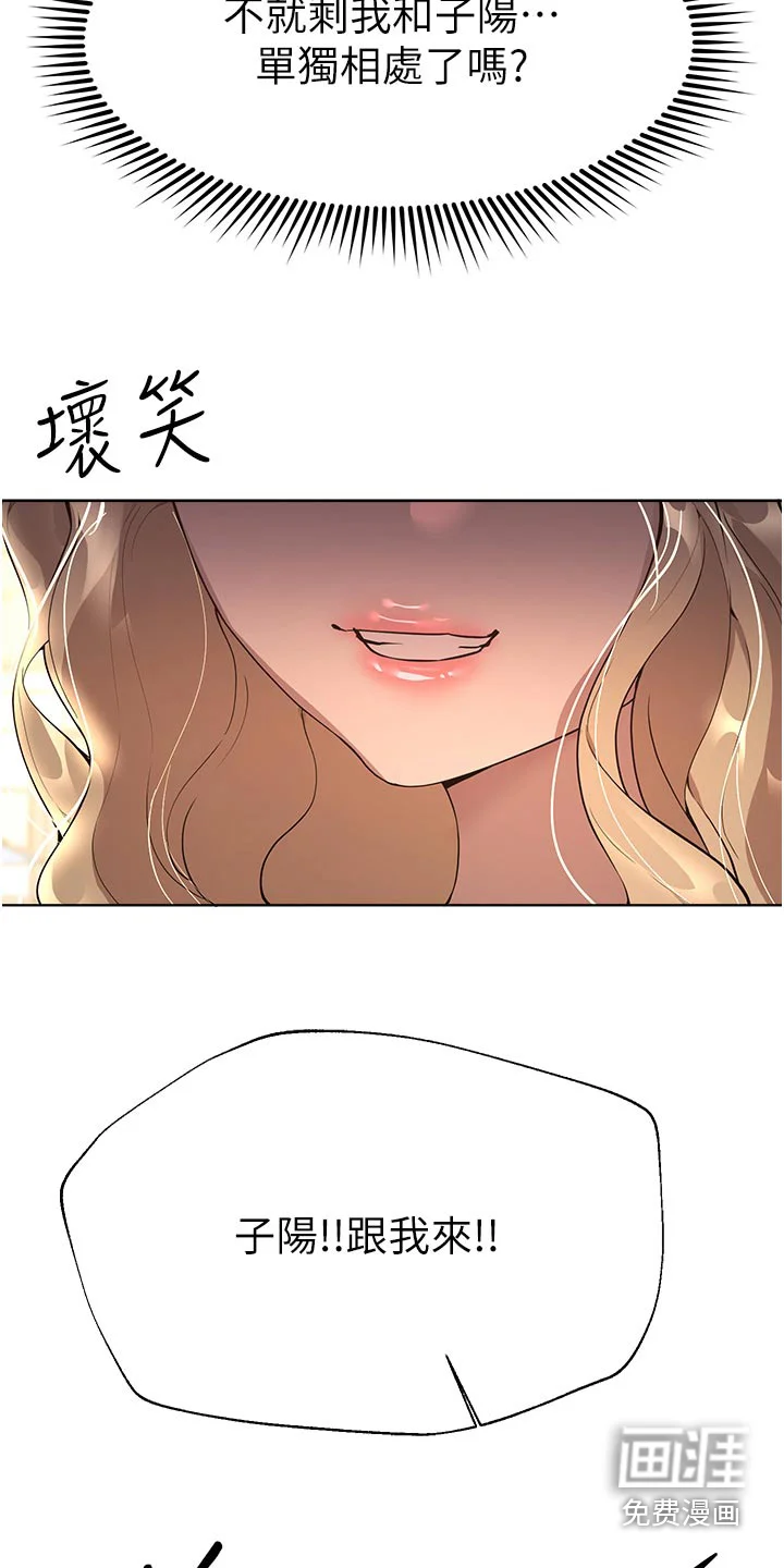公考教导 第101章：独处 第24页