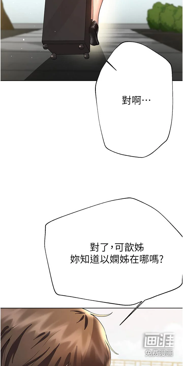 公考教导 第101章：独处 第20页