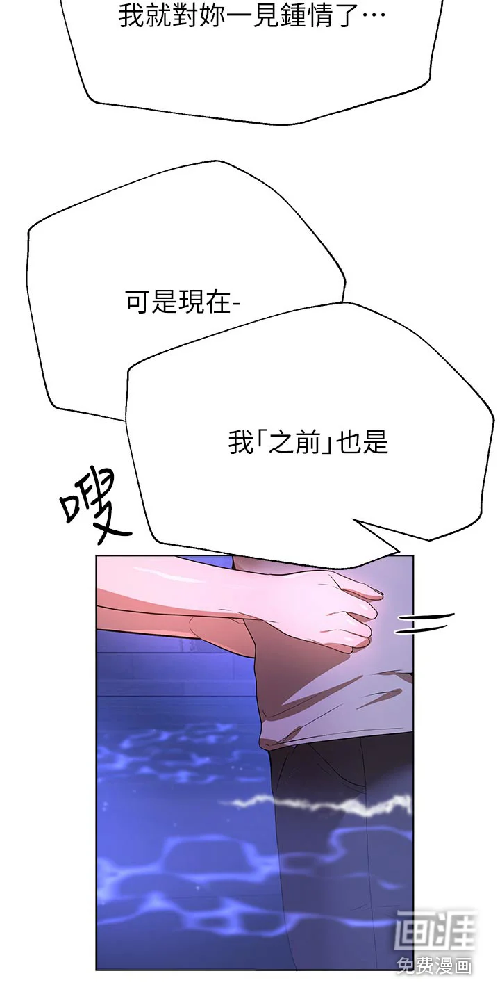 公考教导 第101章：独处 第3页