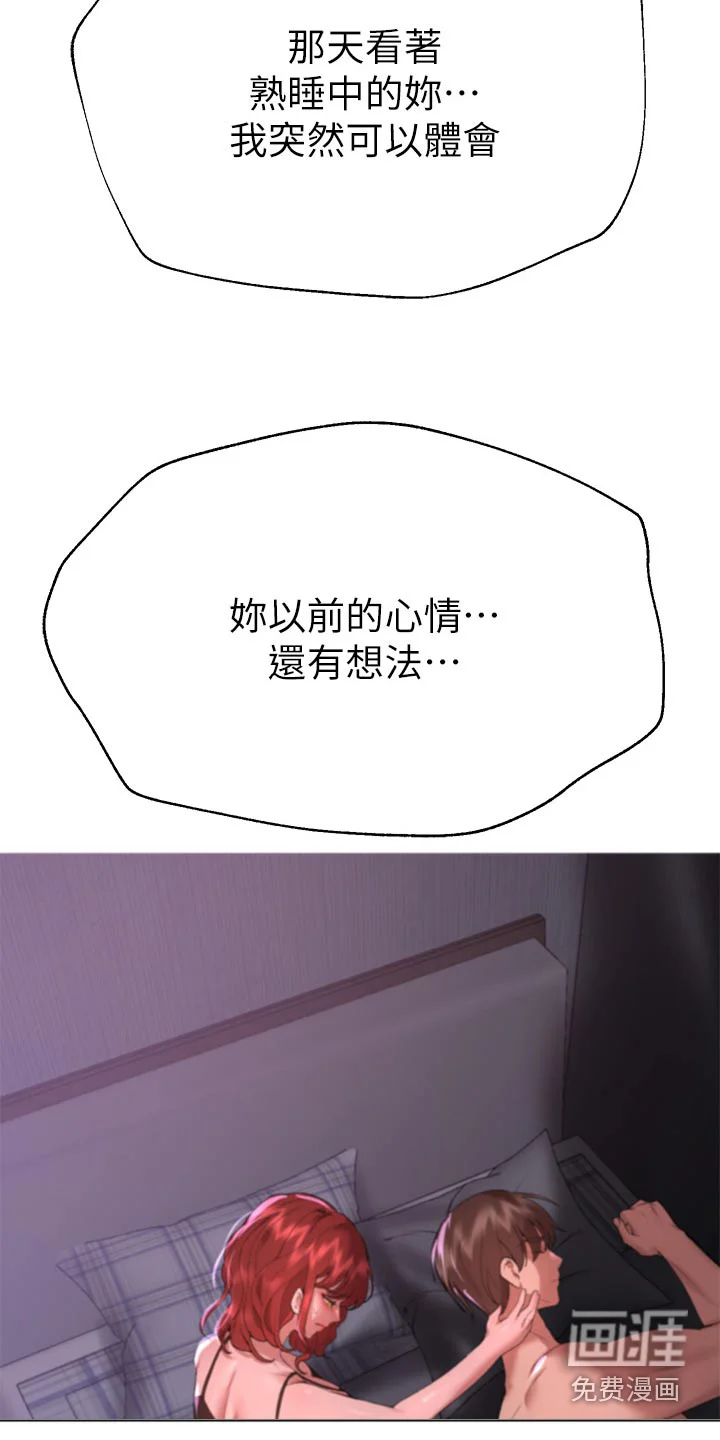 公考教导 第93章：打闹 第6页