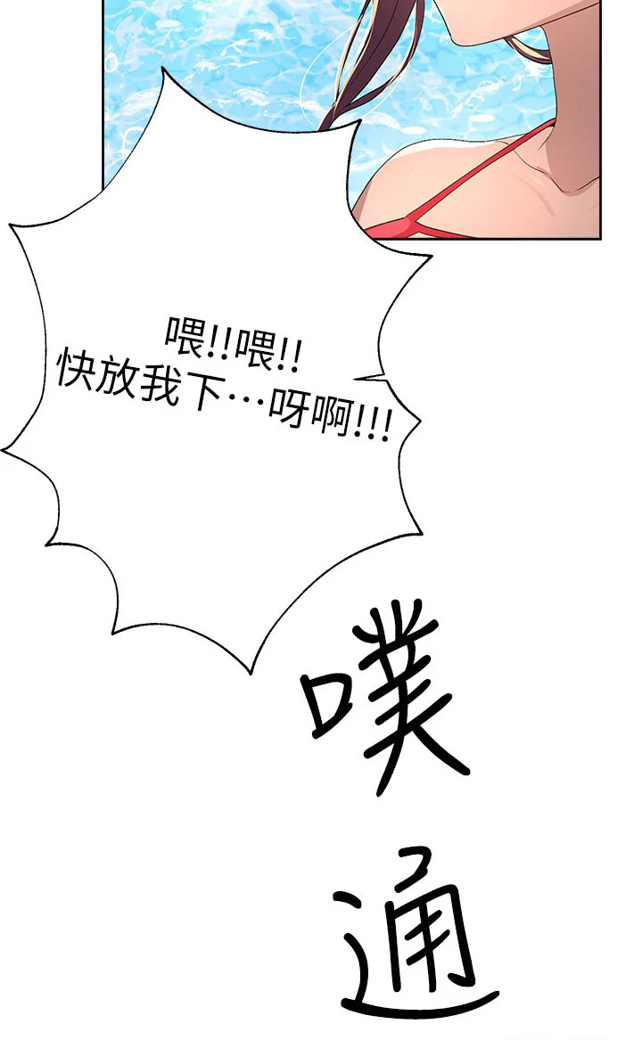 公考教导 第93章：打闹 第13页