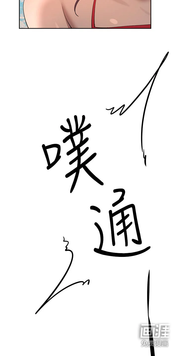 公考教导 第93章：打闹 第16页
