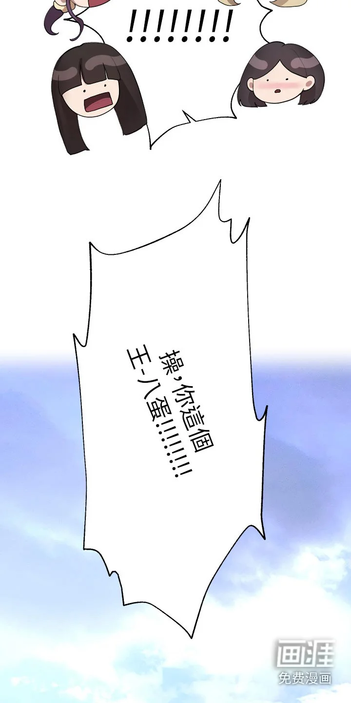 公考教导 第93章：打闹 第22页