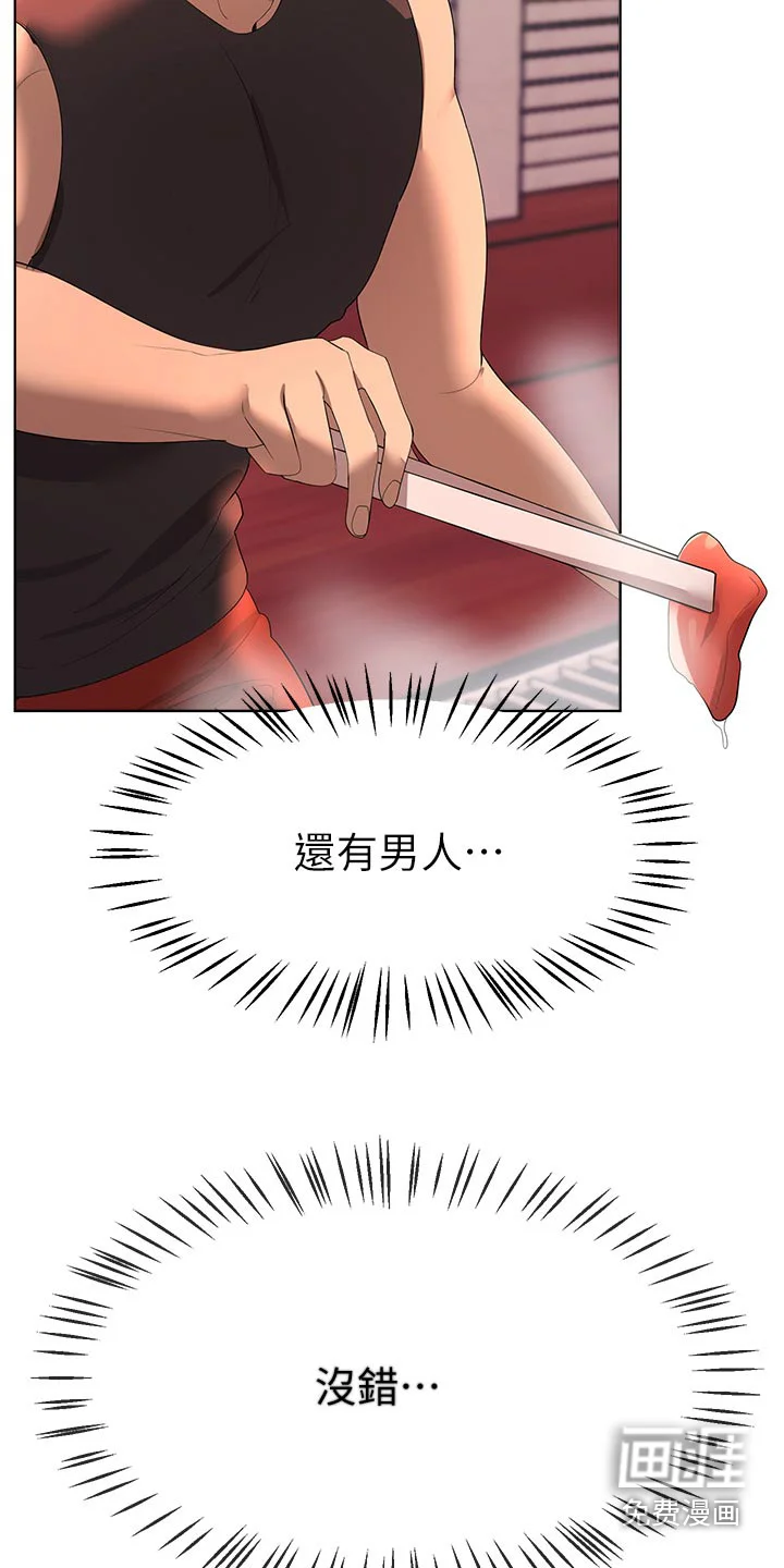 公考教导 第95章：烧烤 第20页