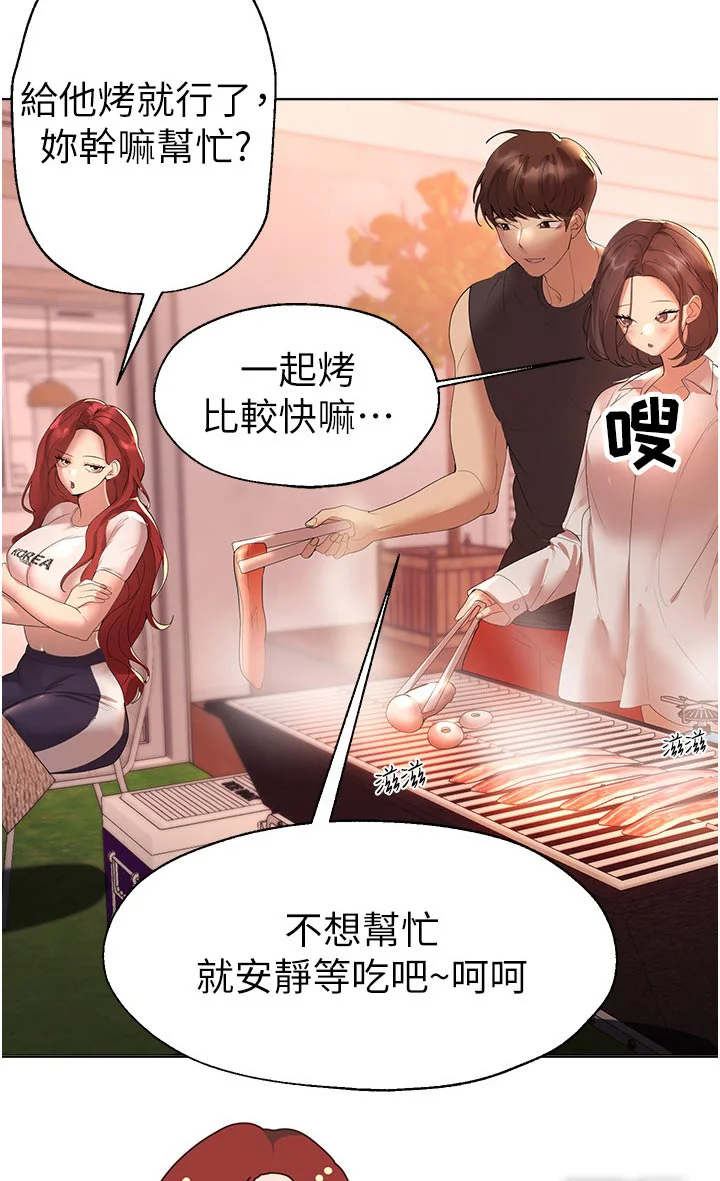 公考教导 第95章：烧烤 第15页