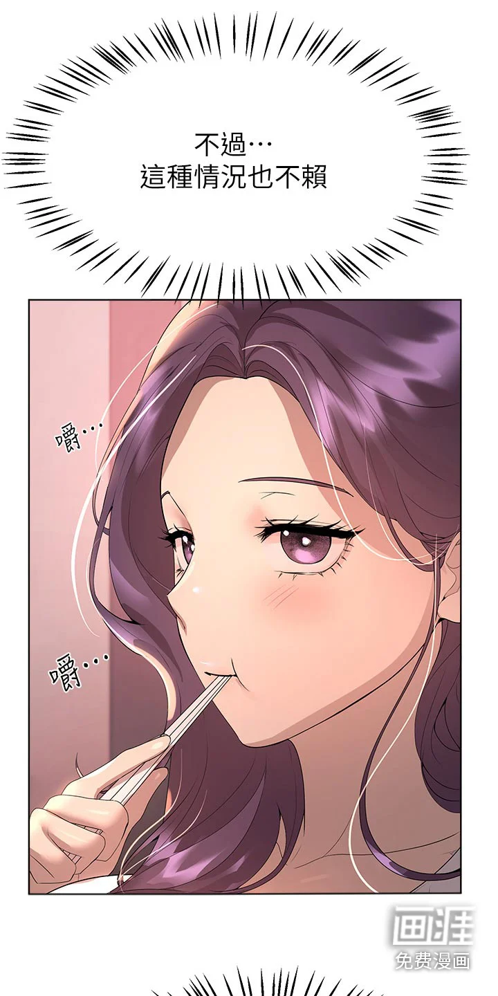公考教导 第95章：烧烤 第18页