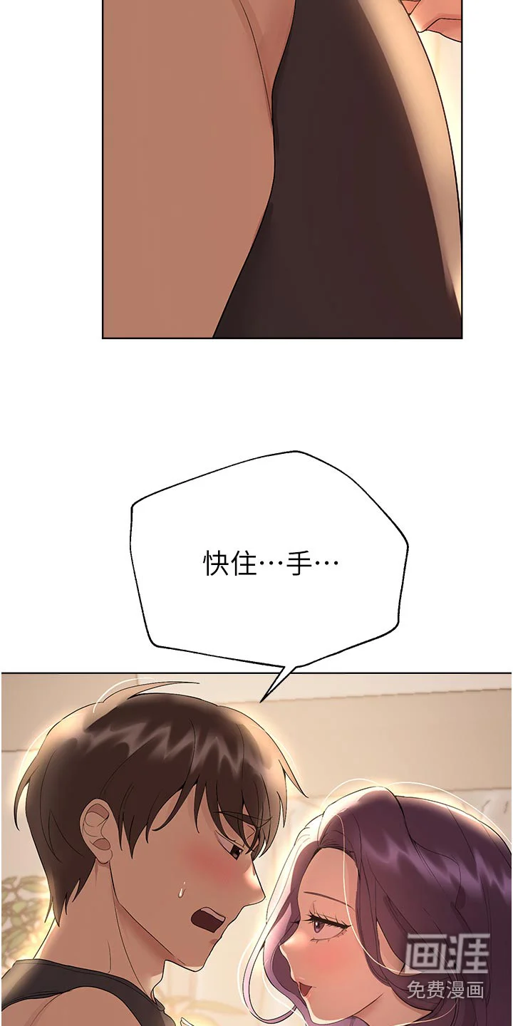 公考教导 第95章：烧烤 第10页
