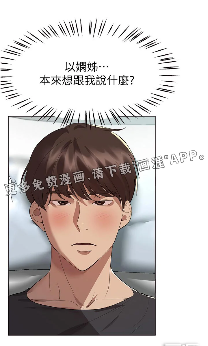 公考教导 第95章：烧烤 第1页