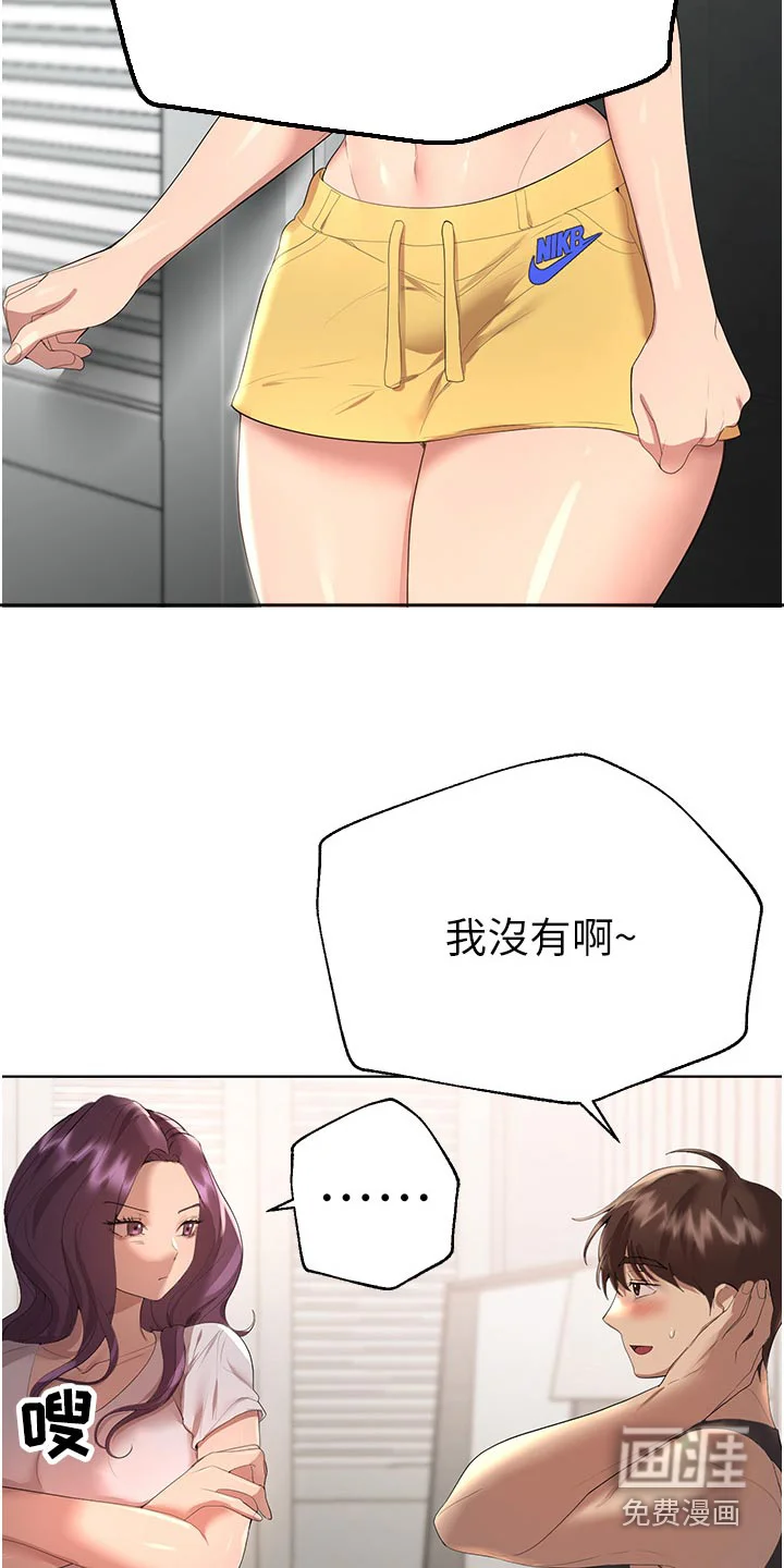 公考教导 第95章：烧烤 第4页