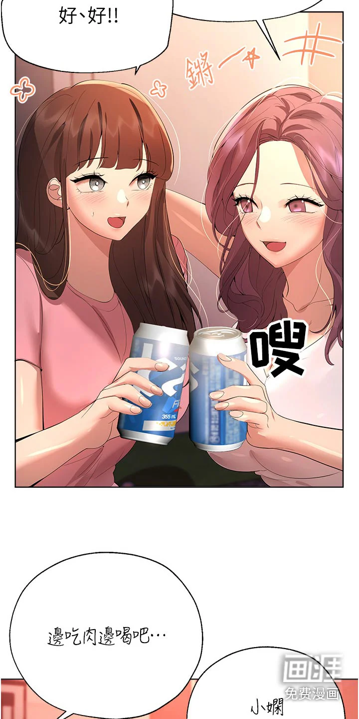 公考教导 第95章：烧烤 第25页