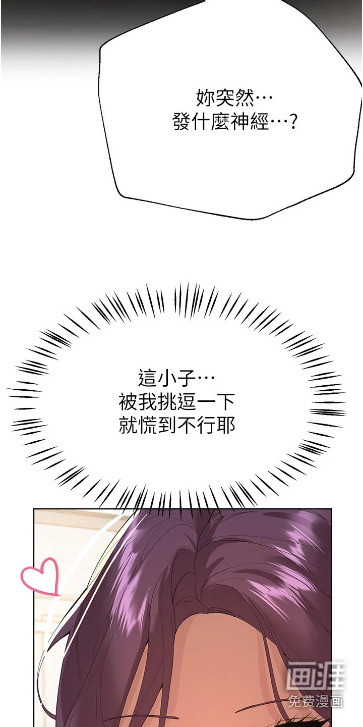 公考教导 第95章：烧烤 第8页