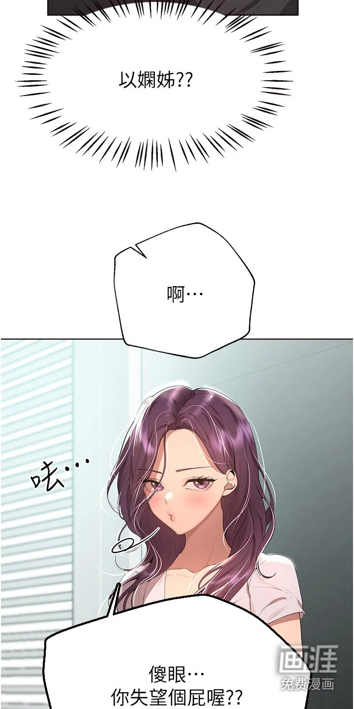 公考教导 第95章：烧烤 第3页