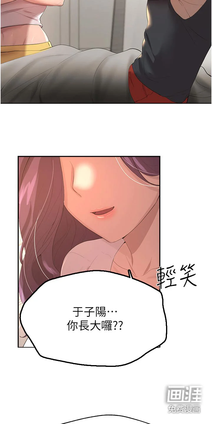 公考教导 第95章：烧烤 第5页