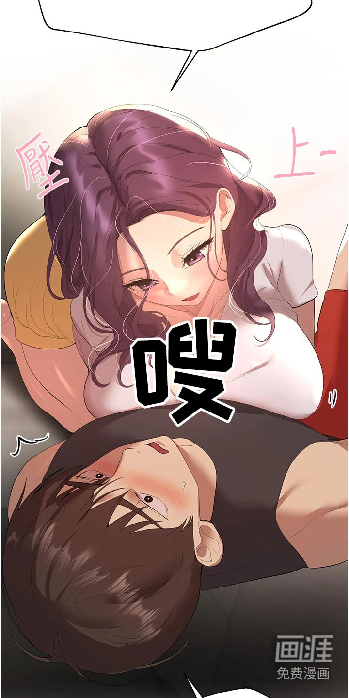 公考教导 第95章：烧烤 第7页