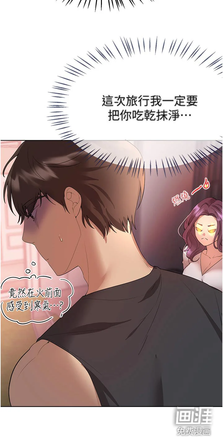 公考教导 第95章：烧烤 第17页