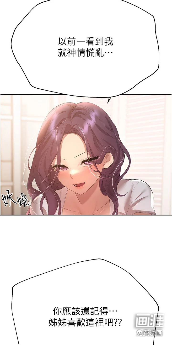 公考教导 第95章：烧烤 第6页