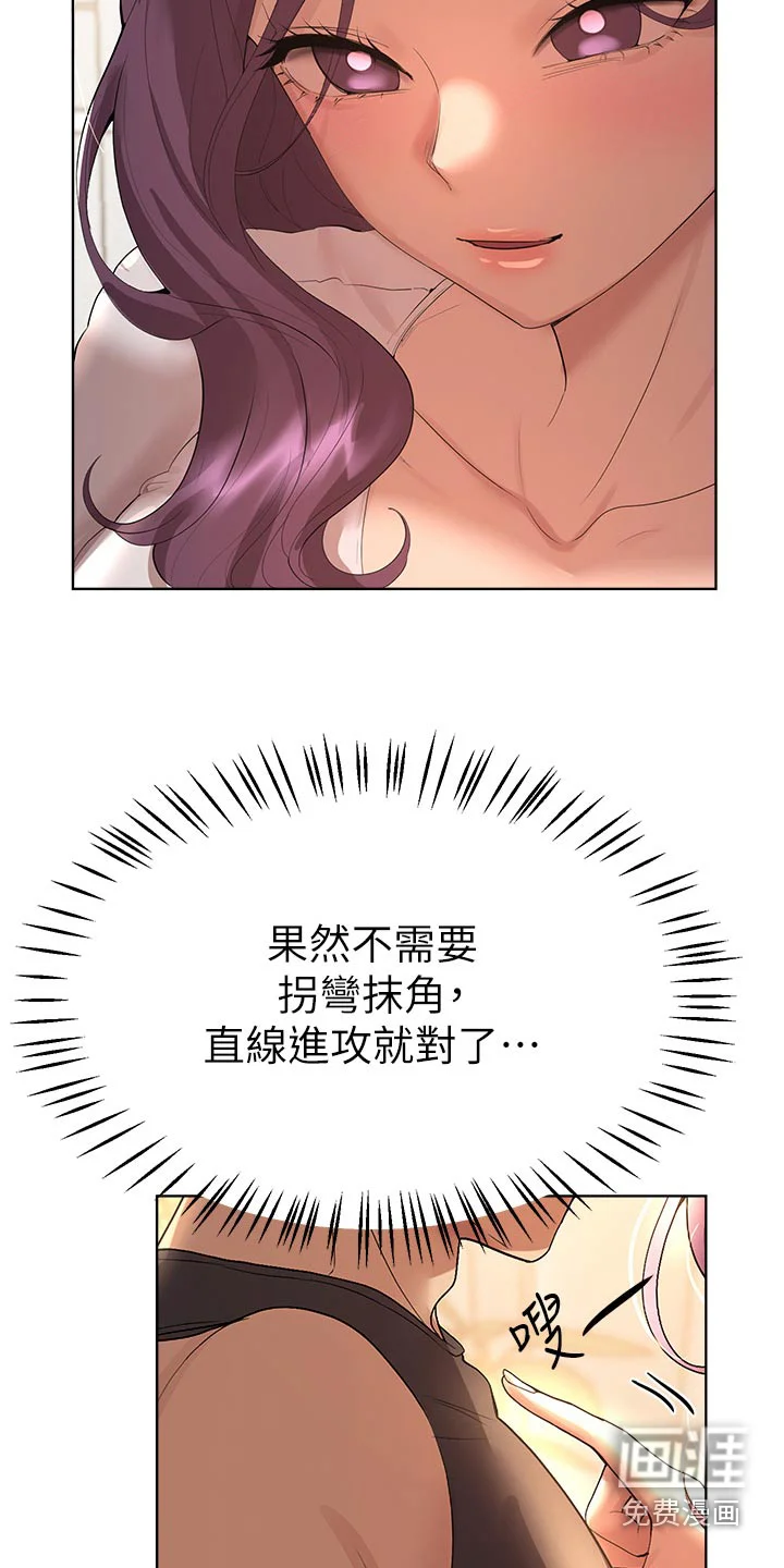公考教导 第95章：烧烤 第9页