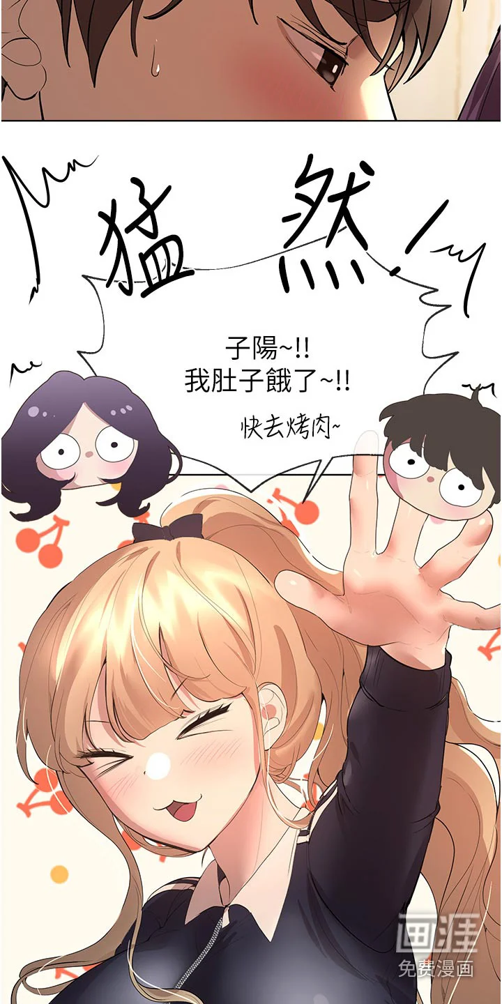 公考教导 第95章：烧烤 第12页