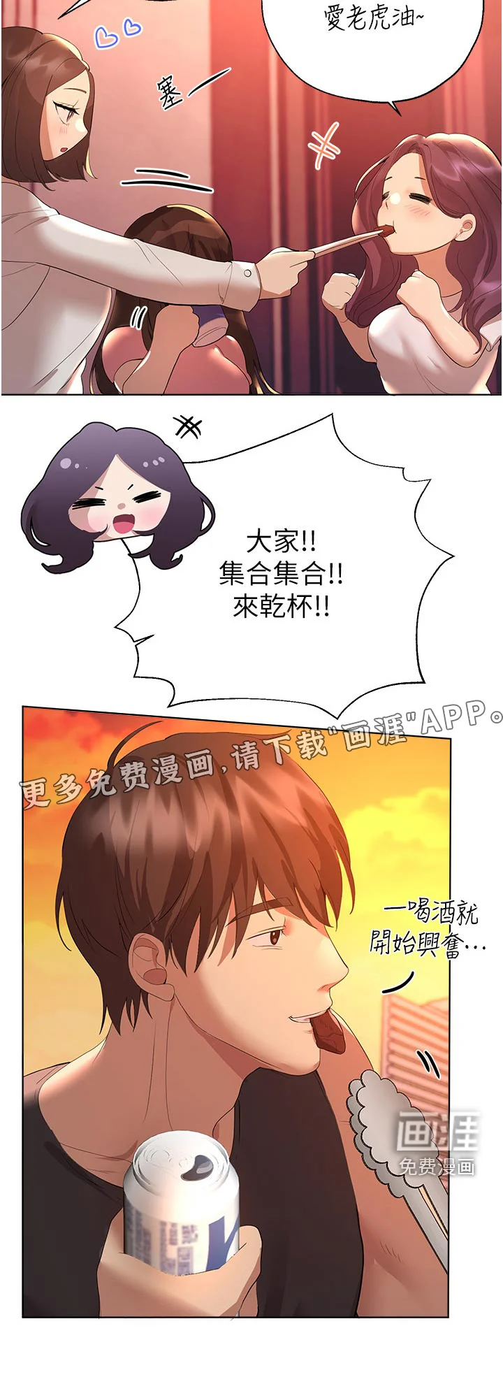 公考教导 第95章：烧烤 第26页