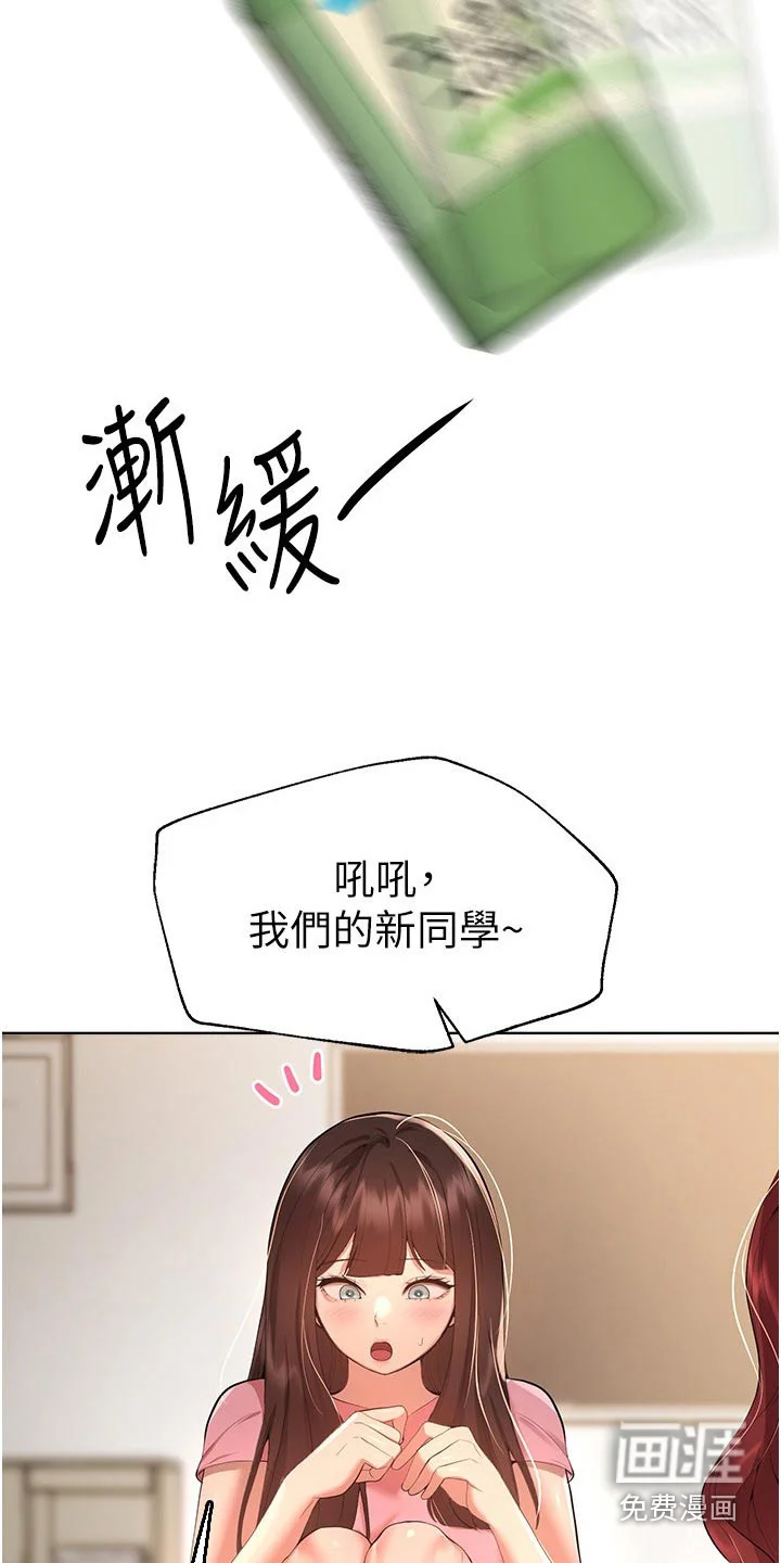公考教导 第97章：提问 第3页