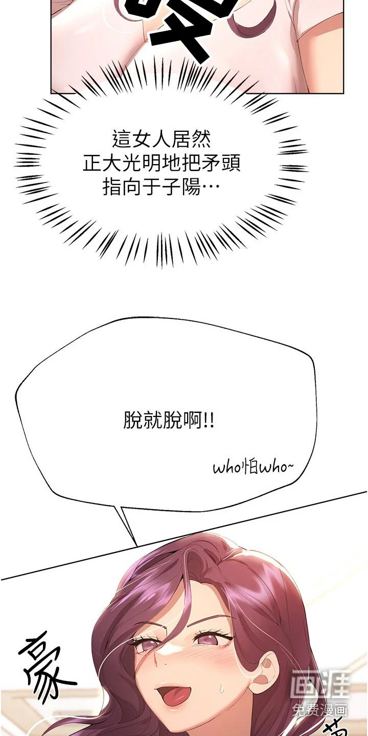公考教导 第97章：提问 第9页