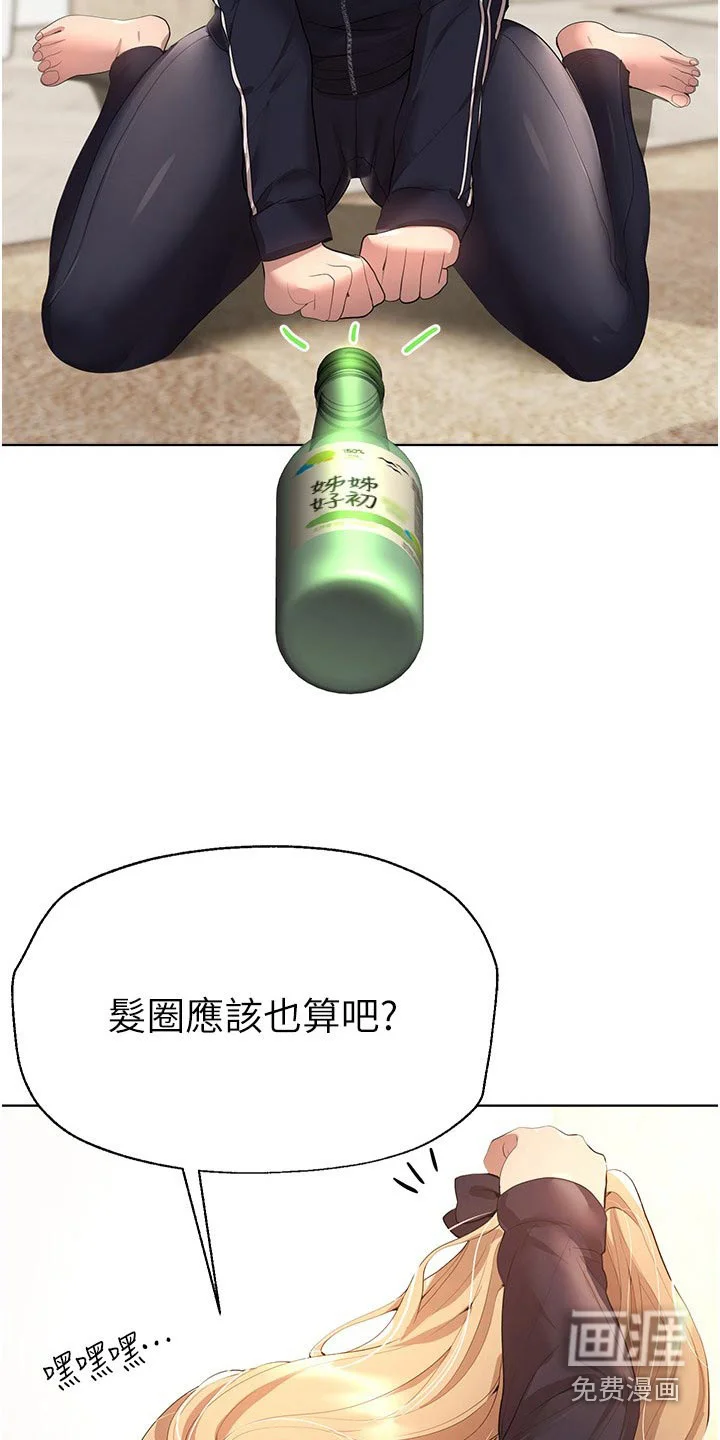 公考教导 第97章：提问 第11页