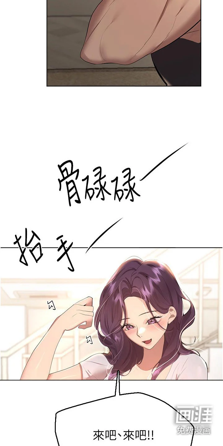 公考教导 第97章：提问 第7页