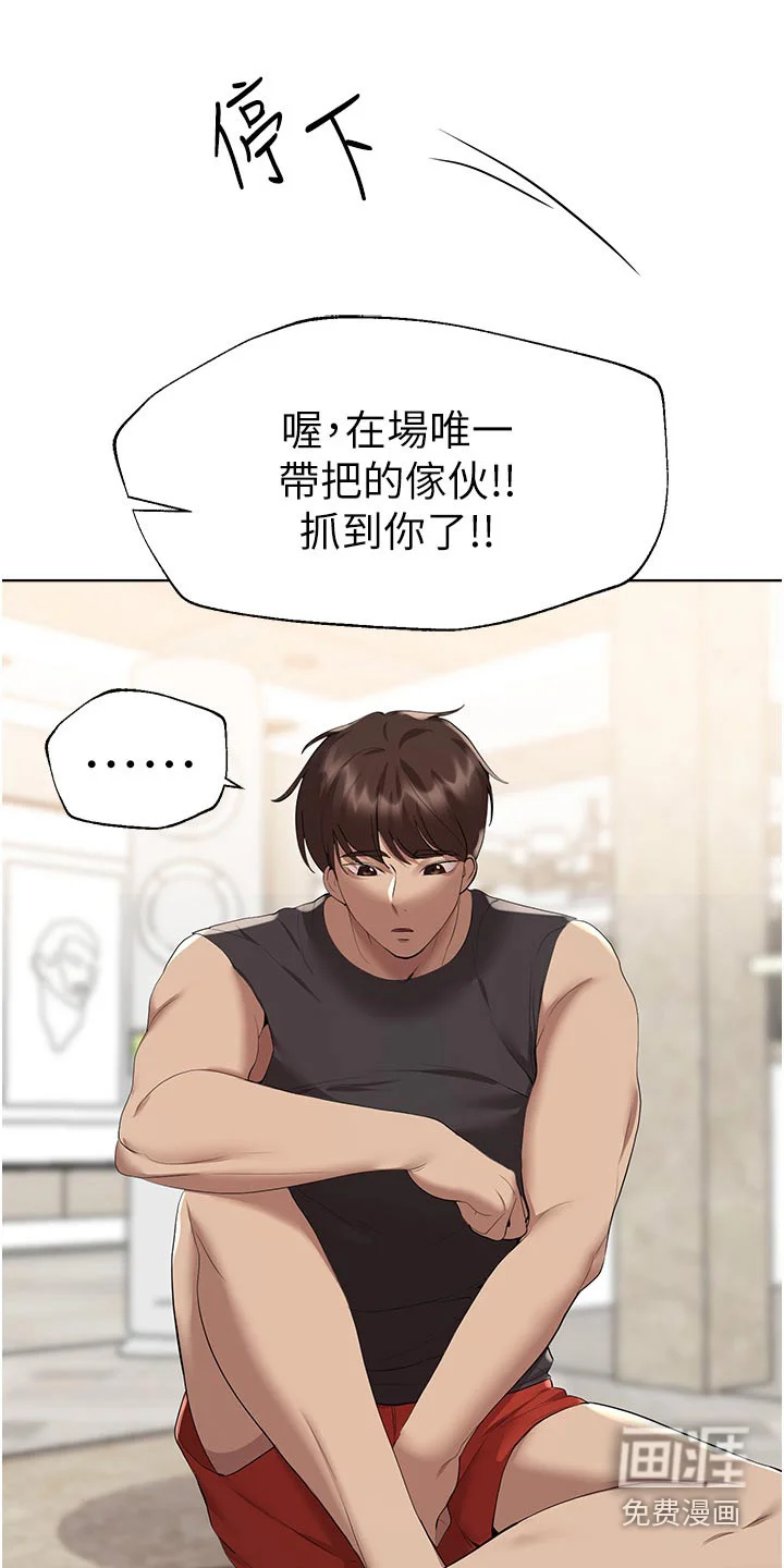 公考教导 第97章：提问 第15页