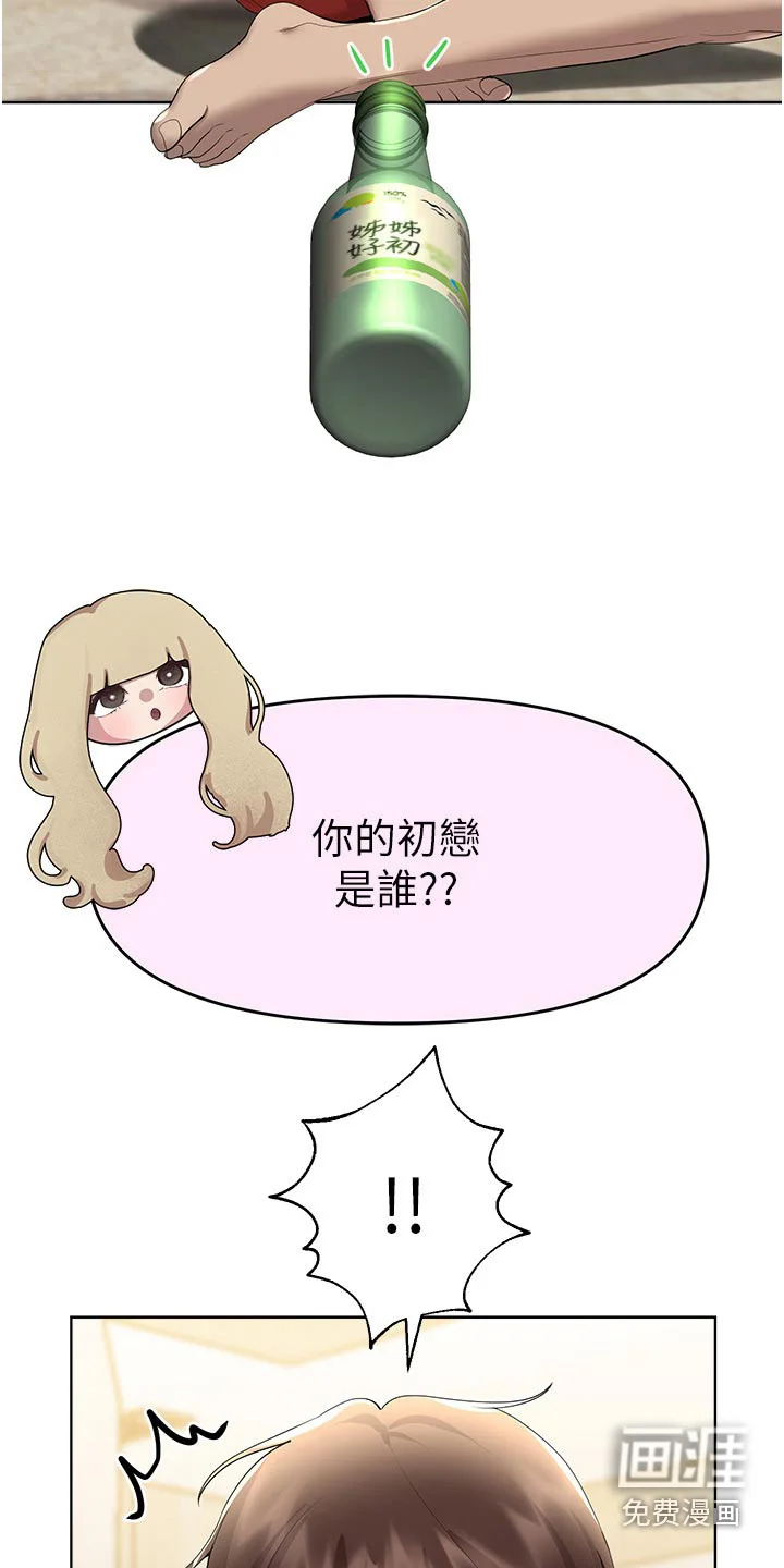 公考教导 第97章：提问 第16页