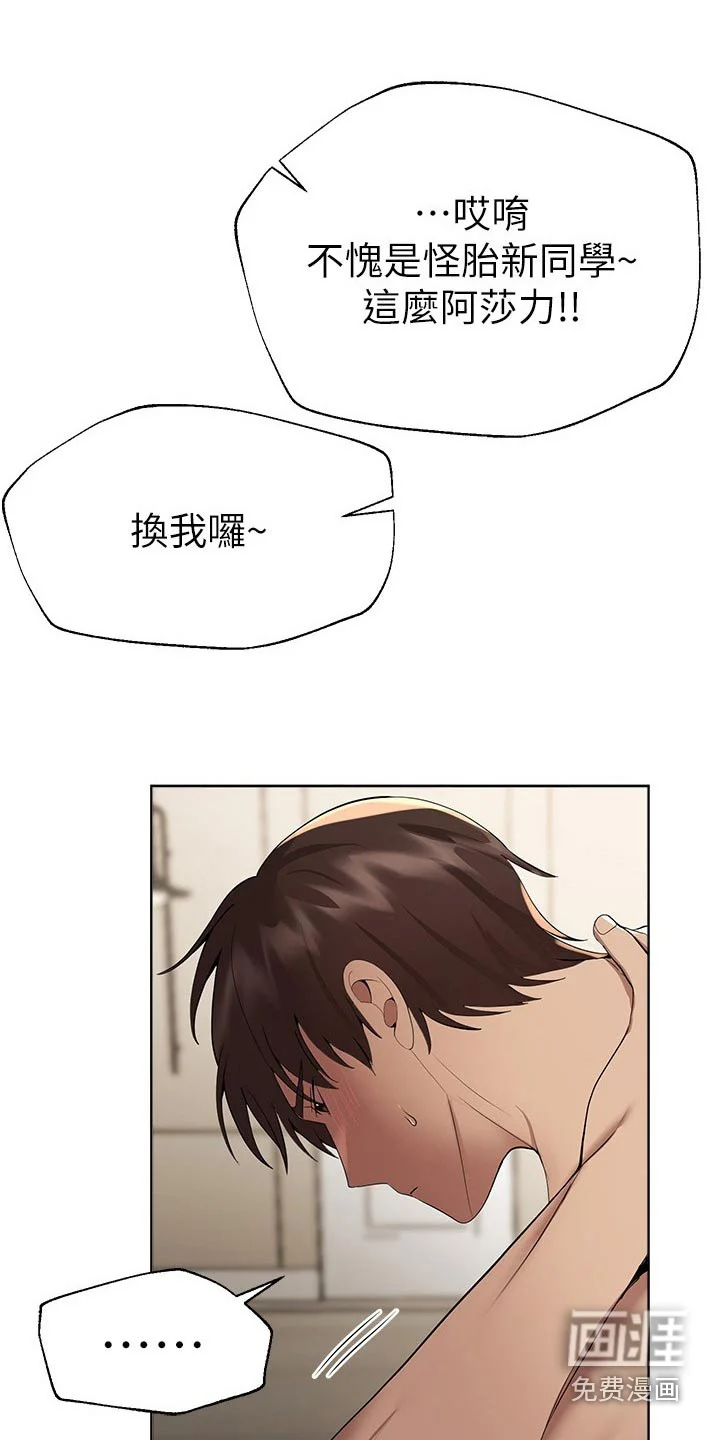 公考教导 第97章：提问 第6页