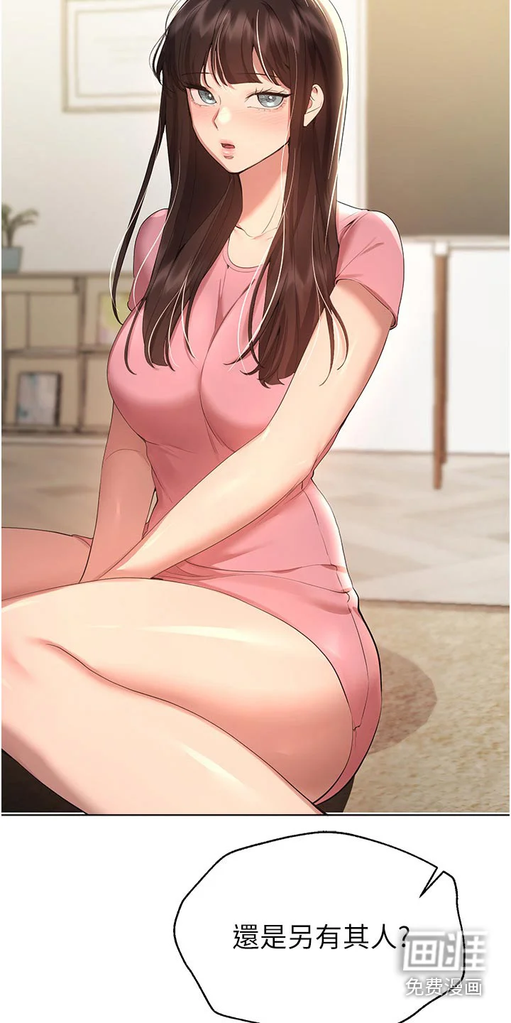公考教导 第97章：提问 第18页