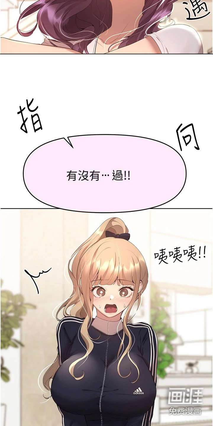 公考教导 第97章：提问 第10页