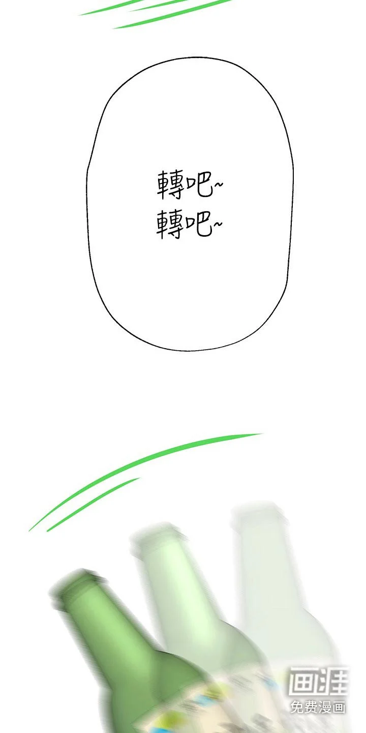 公考教导 第97章：提问 第2页