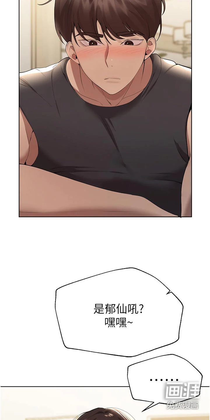 公考教导 第97章：提问 第17页