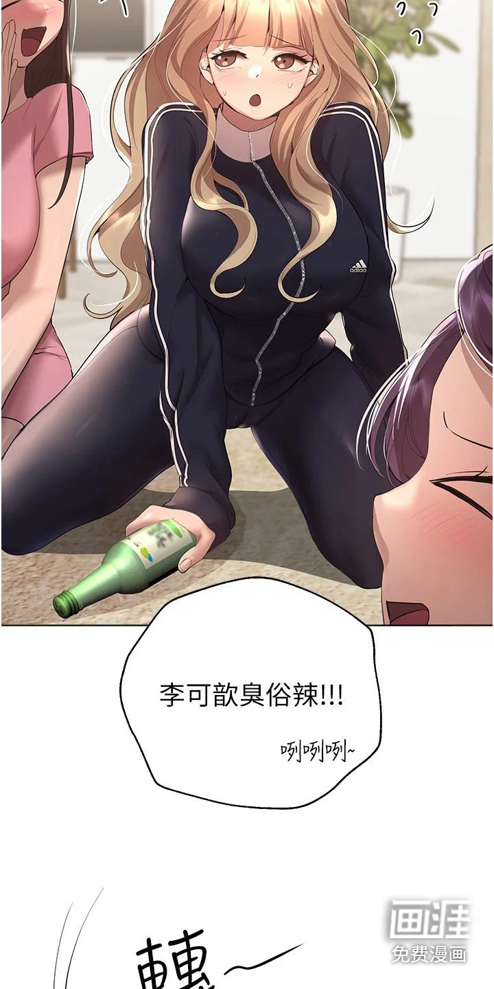公考教导 第97章：提问 第13页