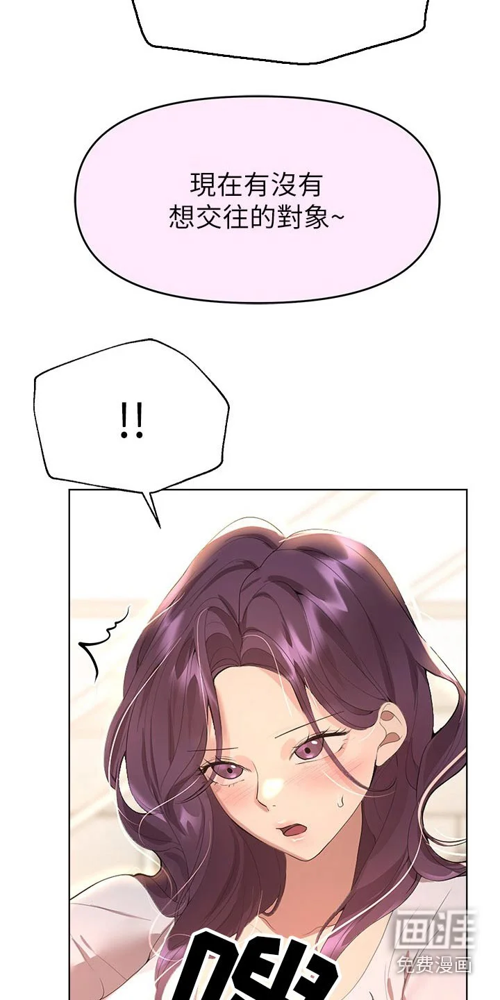 公考教导 第97章：提问 第8页