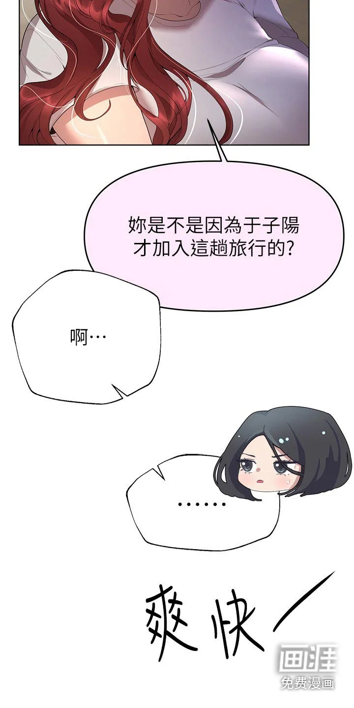 公考教导 第97章：提问 第5页