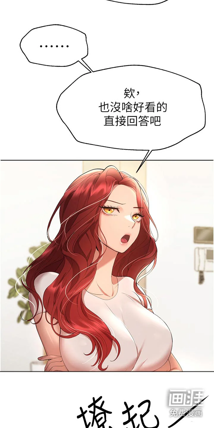 公考教导 第97章：提问 第19页