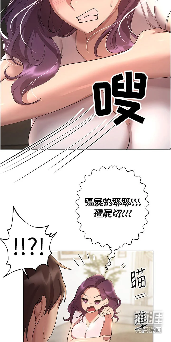 公考教导 第98章：有喜欢的人 第12页