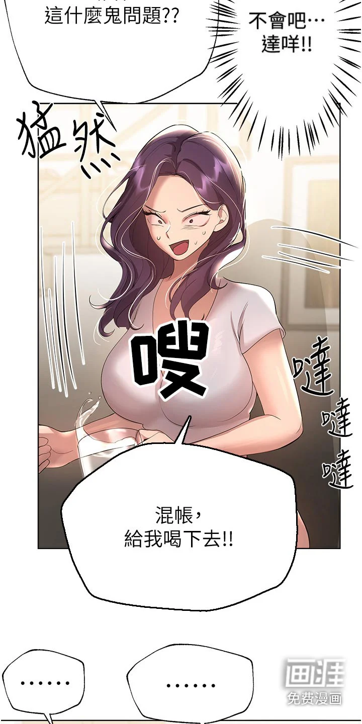 公考教导 第98章：有喜欢的人 第6页