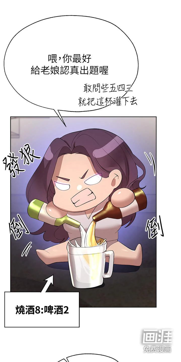 公考教导 第98章：有喜欢的人 第3页