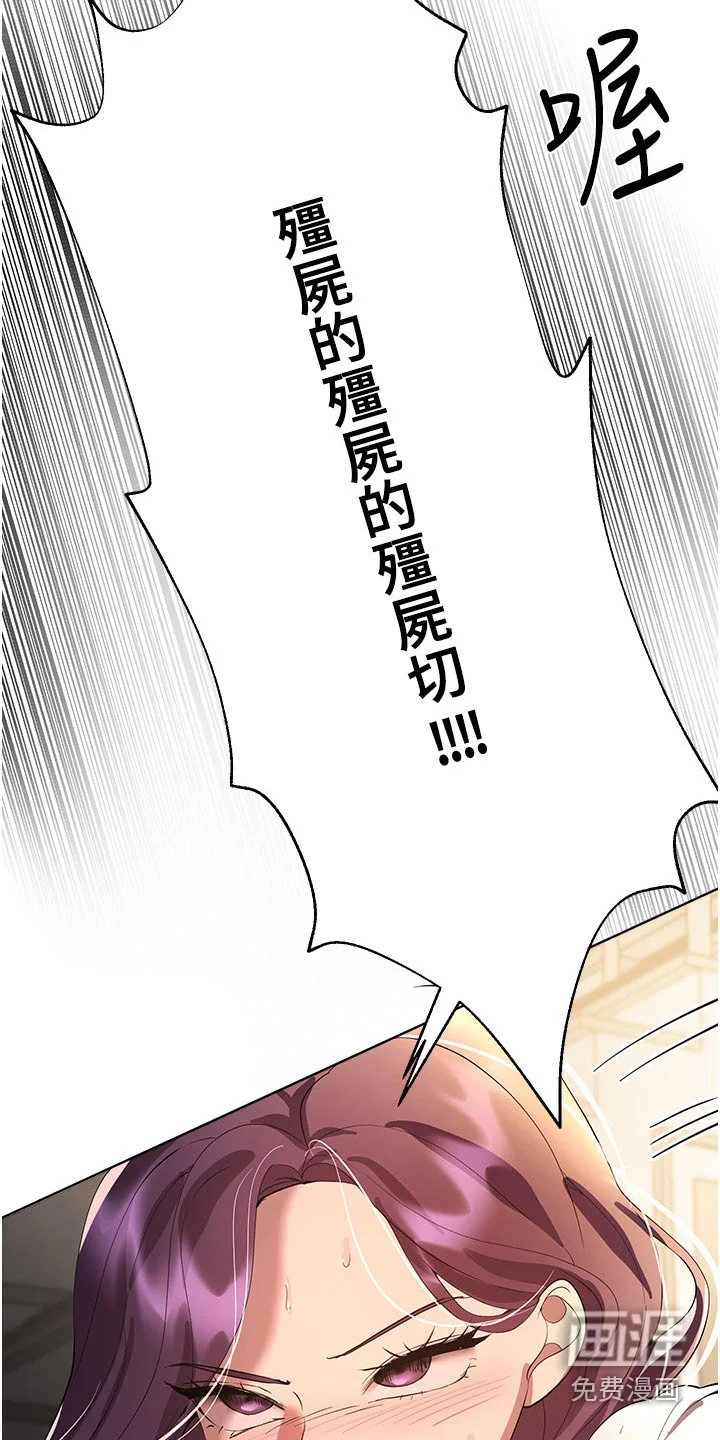 公考教导 第98章：有喜欢的人 第11页