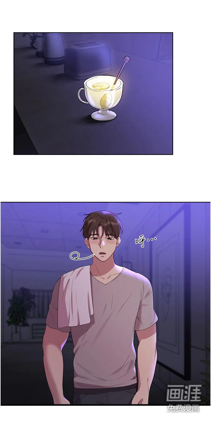 公考教导 第98章：有喜欢的人 第18页