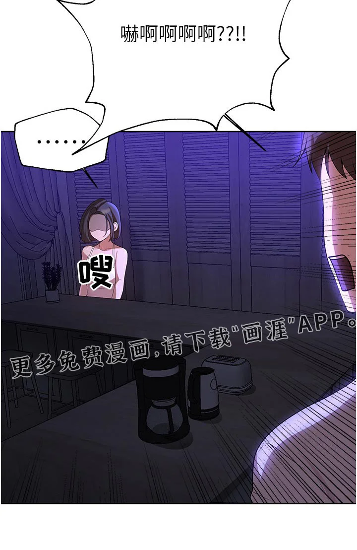 公考教导 第98章：有喜欢的人 第22页