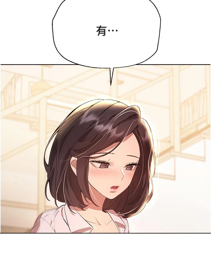 公考教导 第98章：有喜欢的人 第8页