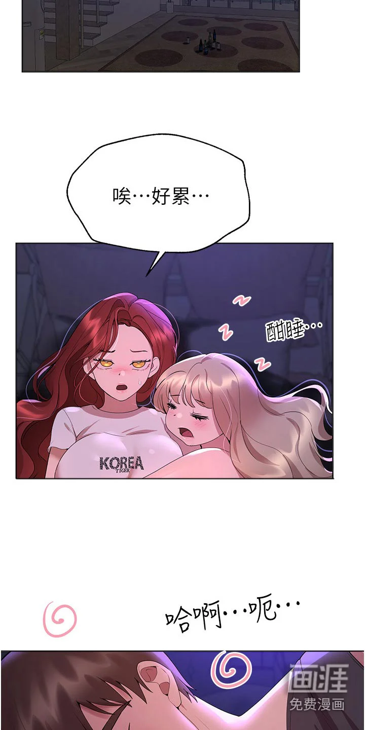 公考教导 第98章：有喜欢的人 第16页