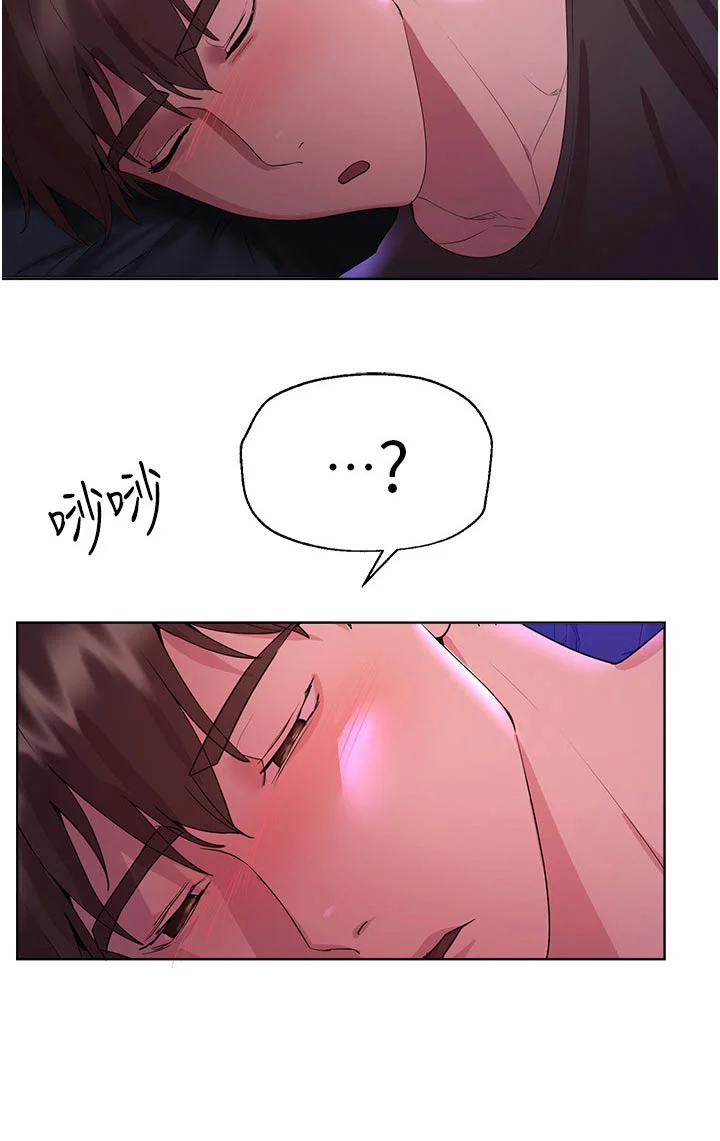 公考教导 第98章：有喜欢的人 第17页