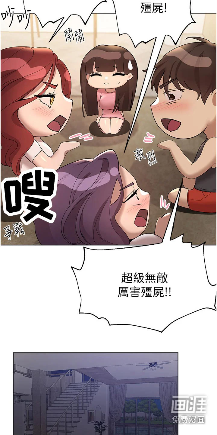 公考教导 第98章：有喜欢的人 第15页
