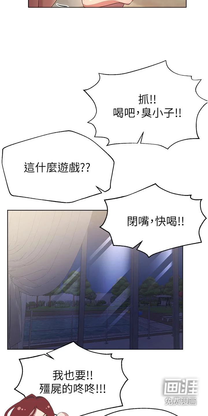 公考教导 第98章：有喜欢的人 第13页