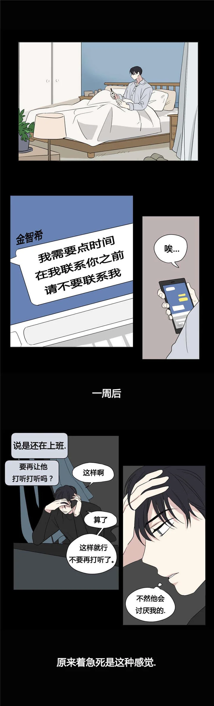 共同录制 第42章：一而再，再而三 第8页
